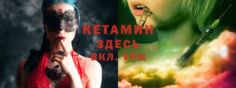 MEGA маркетплейс  Покровск  КЕТАМИН ketamine 